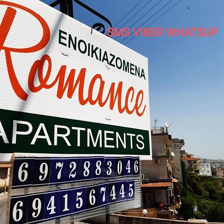 The Romance # 03 Kavala Bagian luar foto
