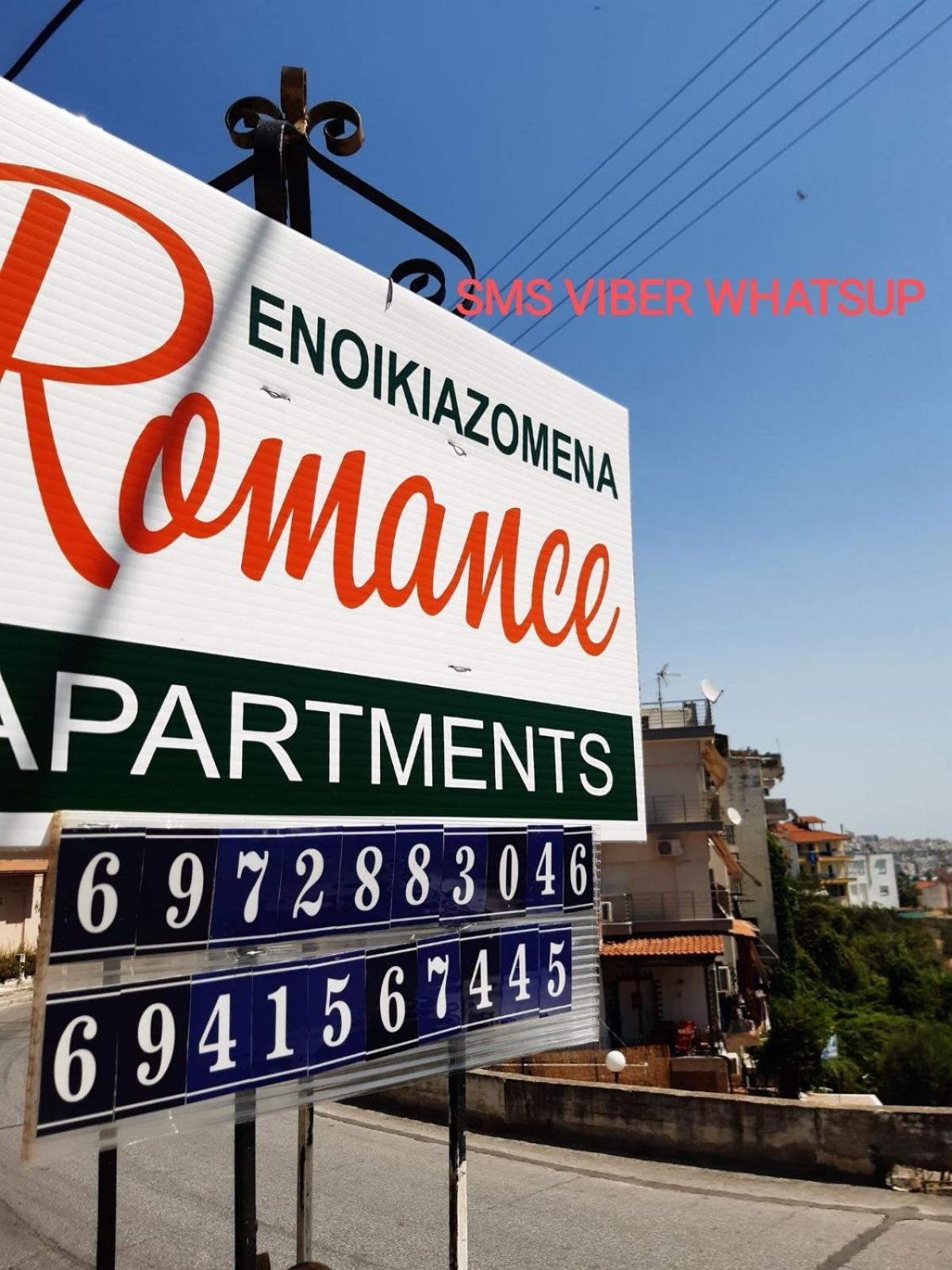 The Romance # 03 Kavala Bagian luar foto